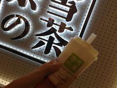-奈雪的茶(国金中心店)