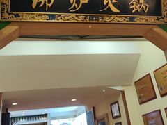-沸炉重庆老火锅(军事博物馆店)