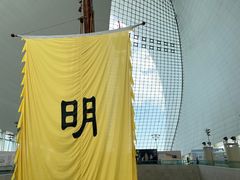 -上海中国航海博物馆