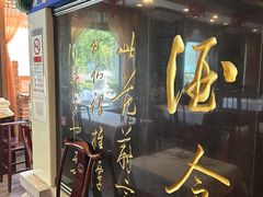 -功德林素菜饭庄(前门店)