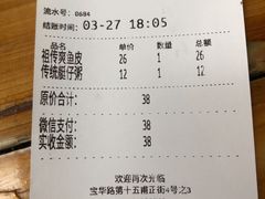 -陈添記·祖傳爽鱼皮·西关老字号(广州首店)