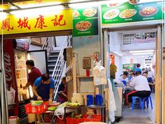 门面-凤城康记饭店