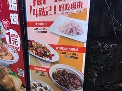 -和记小菜(七宝店)