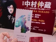 -交通银行前滩31演艺中心