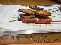 -小杨烤肉·陕西烧烤·陕西地方菜(东新街【永兴坊】店)