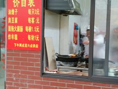 -阿婆油墩子(五里桥路188弄小区店)