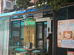 -琥珀川糟粕醋·香草鸭·鸡煲(慈云寺店)