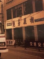 点击看大图 -艳芳照相馆