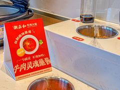 -潮正和潮汕牛肉火锅·老字号(番禺万达店)