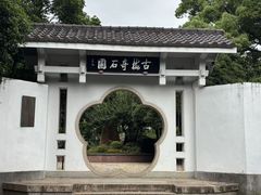 -无锡梅园公园