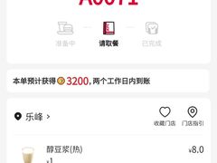 -肯德基(乐峰店)