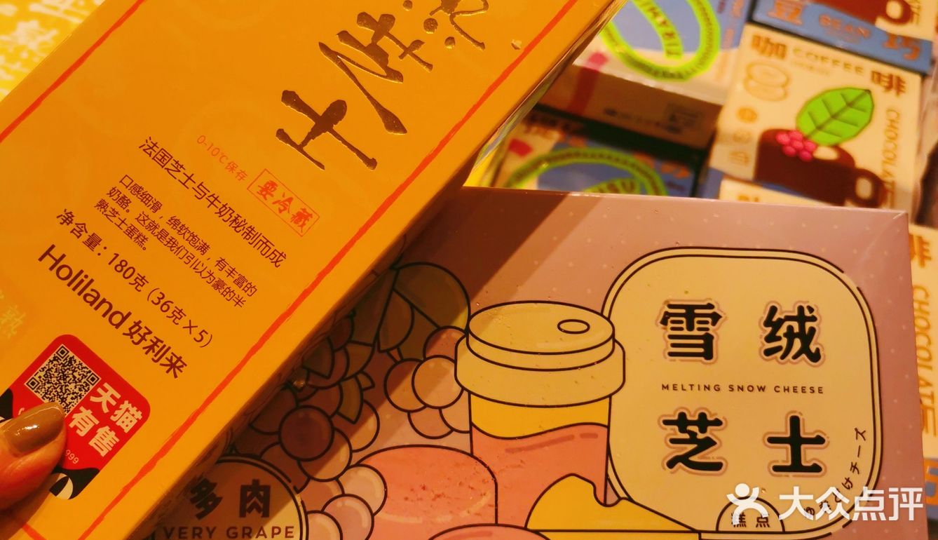 排队好利来