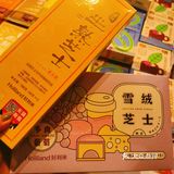 排队好利来