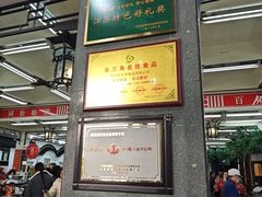 -采芝斋评弹茶馆(观前街店)