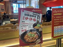 -川堂风·跷脚牛肉·乐山爆炒(宝山日月光店)