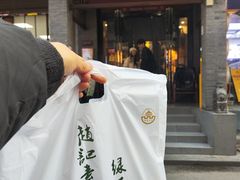 -赵记素斋·绿豆馅饼(钟楼小区店)