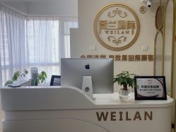 -薇兰专业脱毛连锁机构