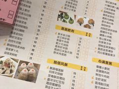 菜单-荣粤酒家·融合粤菜