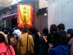 排队大比拼-鸡脚旮旯平江路店