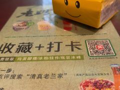 -清真·老兰家(兴善寺西街总店)