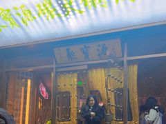 -聚宝源(什刹海·鼓楼店)