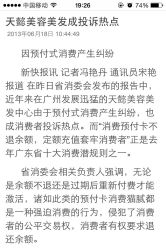 天懿国际美容美发(京溪店)-天懿国际美容美发