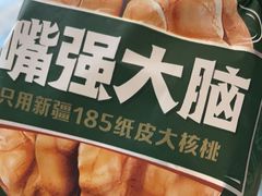 -鲜丰水果(万尚城店)
