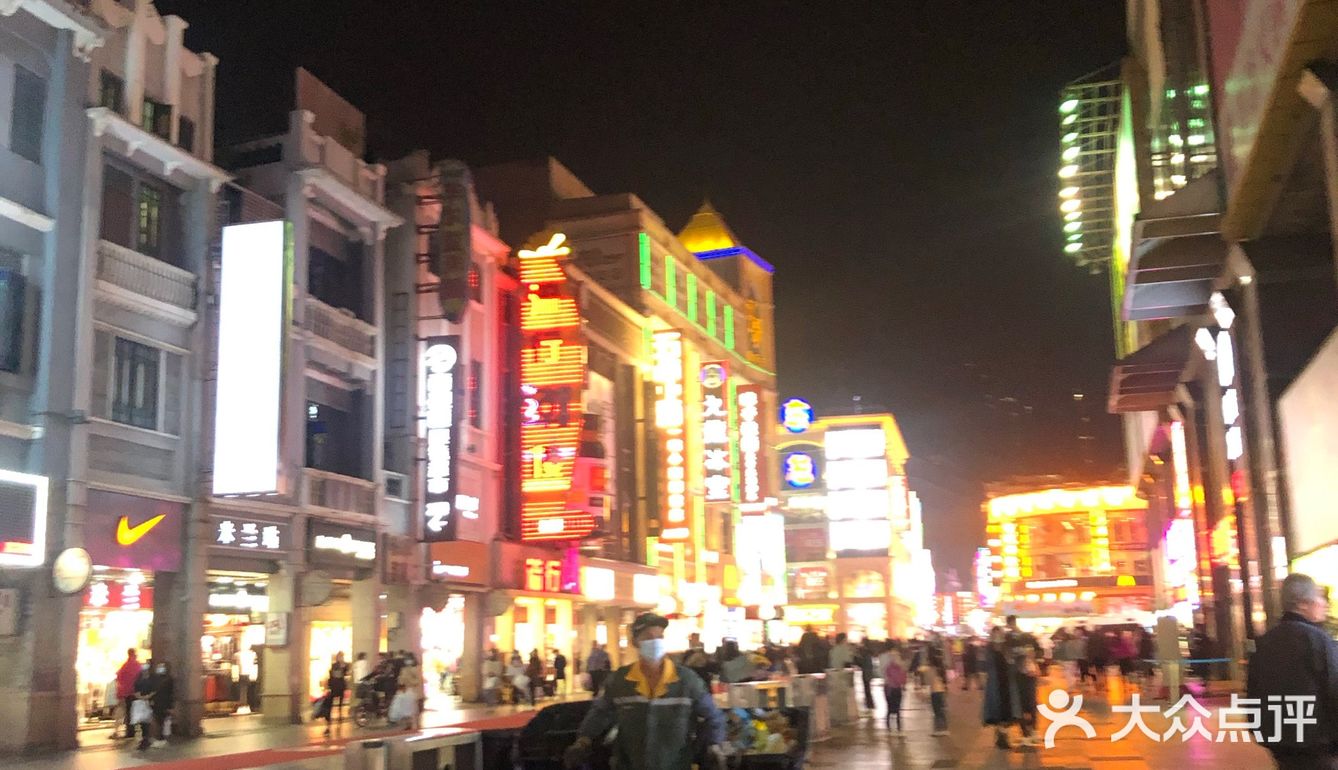 上下九 大众点评