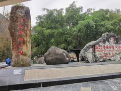 -三门海
