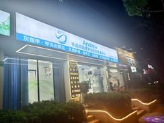 -Andrew指甲专科灰指甲·甲沟炎矫正·3D步态矫形鞋垫定制(上海法华镇路旗舰店)
