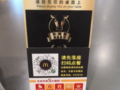 -麦当劳(世界城广场店)