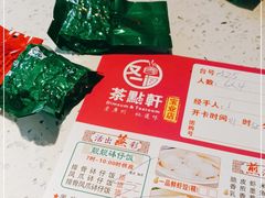 -又一间茶点轩(宝业路店)