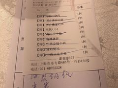 -和记小菜(东方店)