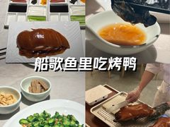 -船歌·鱼水饺青岛菜(闽江二路店)