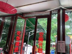 -柴火农家饭(遇龙河店)