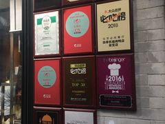 -四季民福烤鸭店(前门廊房二条店)