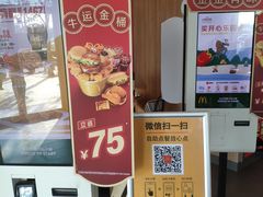 -麦当劳(欢乐谷店)