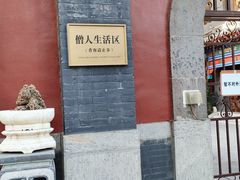 -护国法轮寺