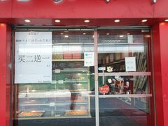 -香港元朗荣华月饼(十八甫路店)