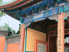 -历代帝王庙博物馆