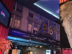 -万达影城(锦华万达广场IMAX店)