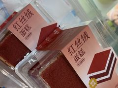-LanTa蓝塔烘焙(锦艺城店)