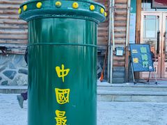 -北极村旅游风景区