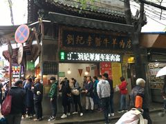 门面-刘纪孝腊牛羊肉(北广济街店)