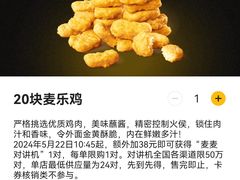 -麦当劳(新王府井店)