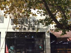 -啊噗吐呦现场烘焙(麦凯乐店)