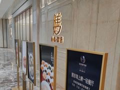 -百盛·鼎膳(中海财富中心)