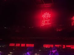 -赤红音乐现场(浦东金桥路店)