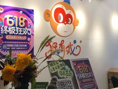-猴有戏教育戏剧·音乐剧·主持口才·演讲朗诵辩论(环球港华师大校区)