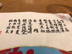 菜单-明阁